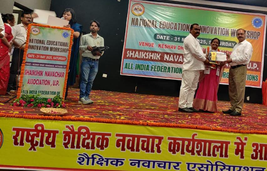 राष्ट्रीय शैक्षिक नवाचार ऐसोसिएशन ने इन्नोगेटिव शिक्षक के रूप में डॉ. यशोधरा यादव यशो को किया सम्मानित